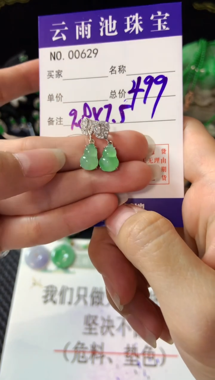【闪购商品】翡翠耳饰银S925镶嵌翡翠