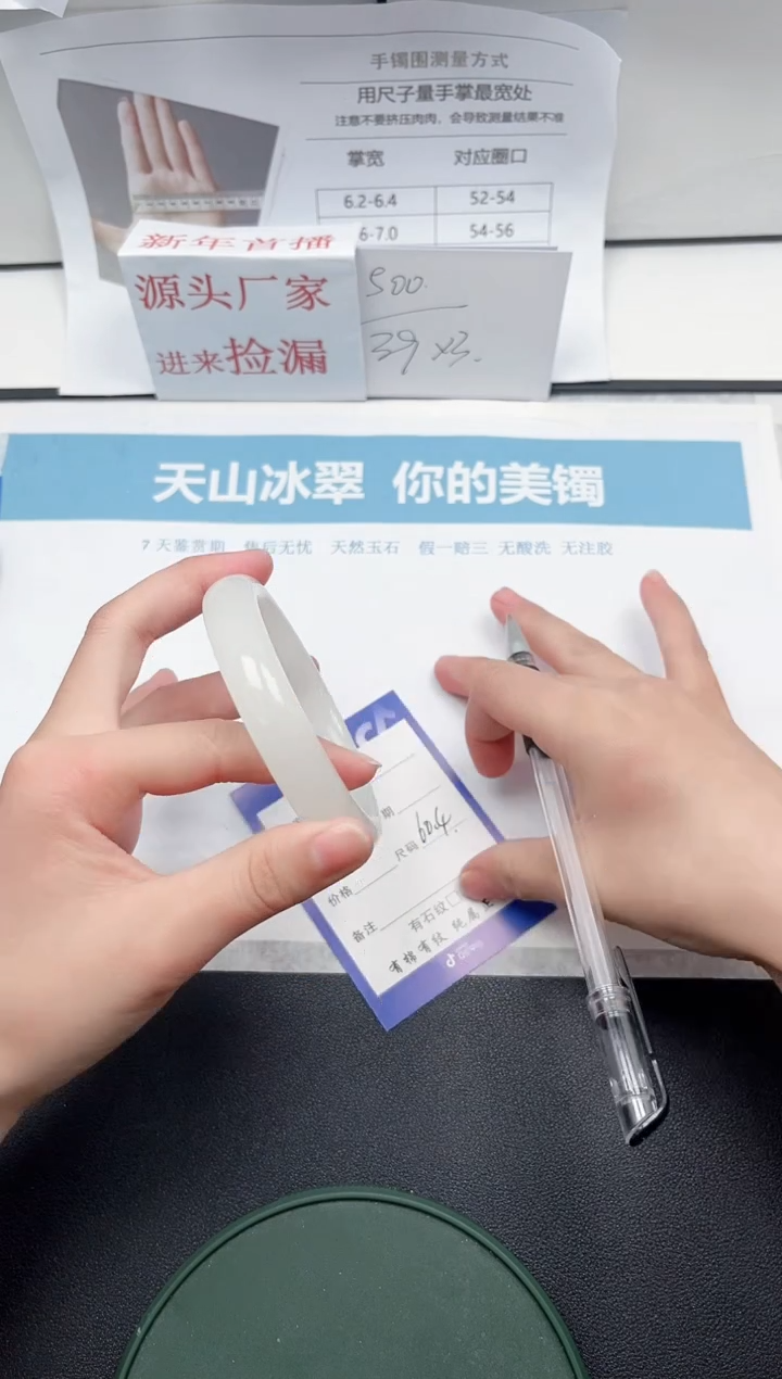 【闪购商品】石英质玉未镶嵌手镯84-60.4