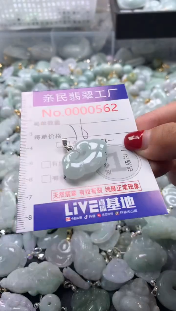 吊坠(不含链)未镶嵌翡翠562