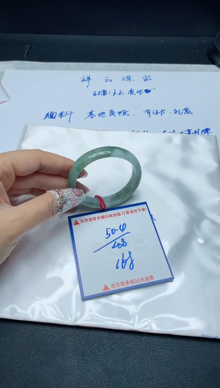 【闪购商品】翡翠手镯未镶嵌我
