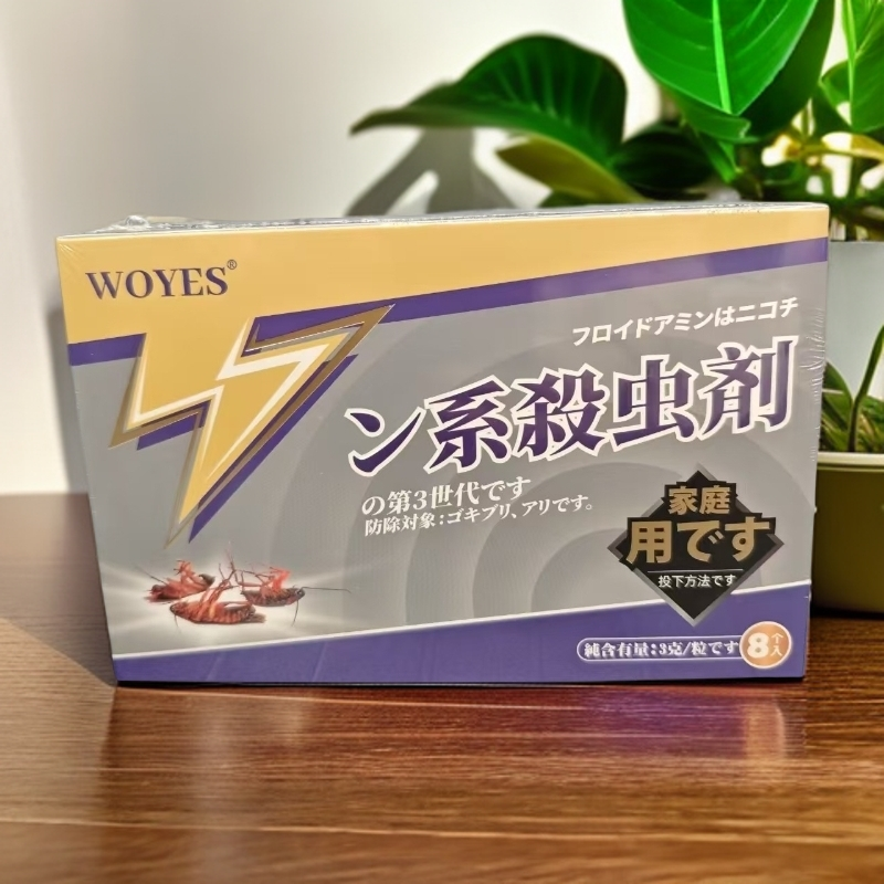 WOYES杀虫饵剂升级款1盒