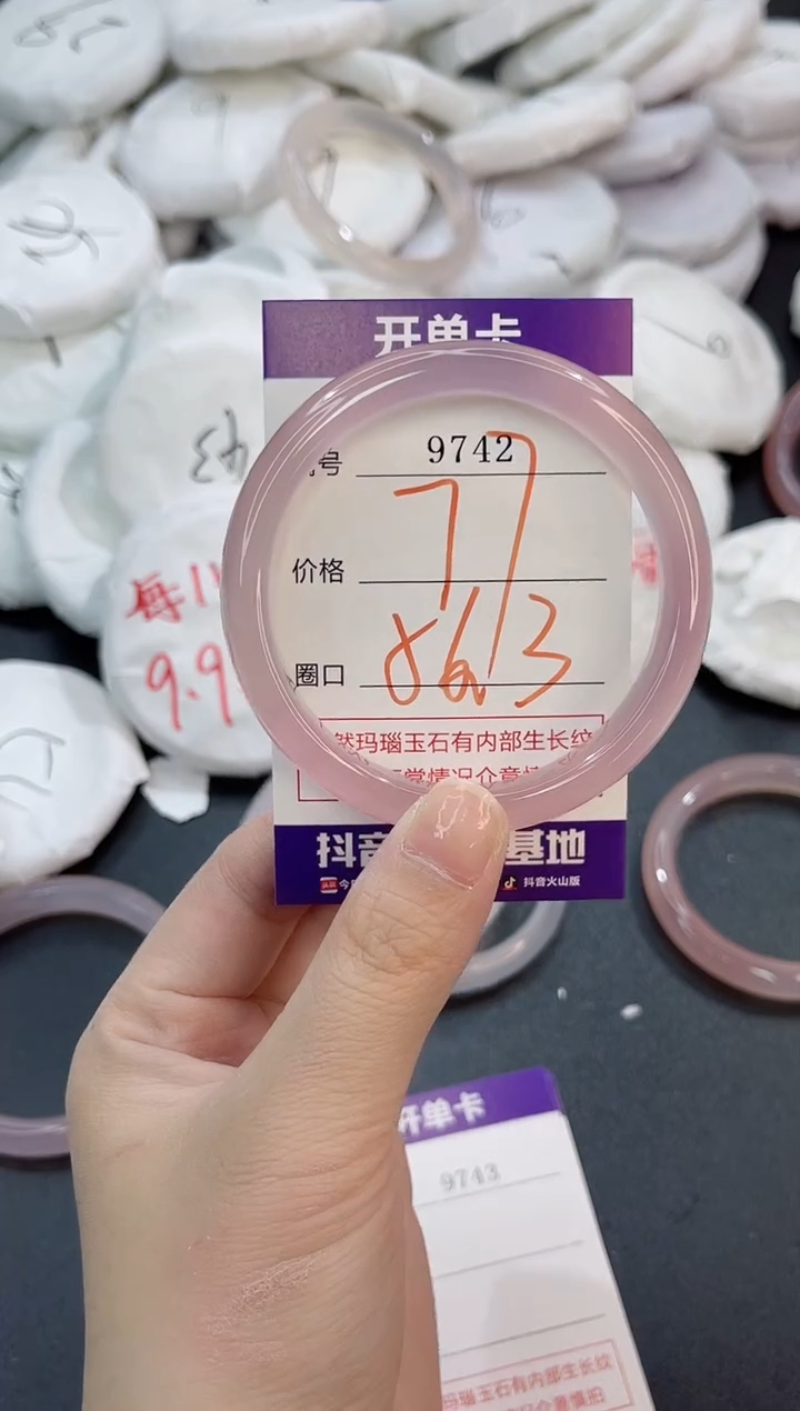 玛瑙/玉髓手镯未镶嵌9742