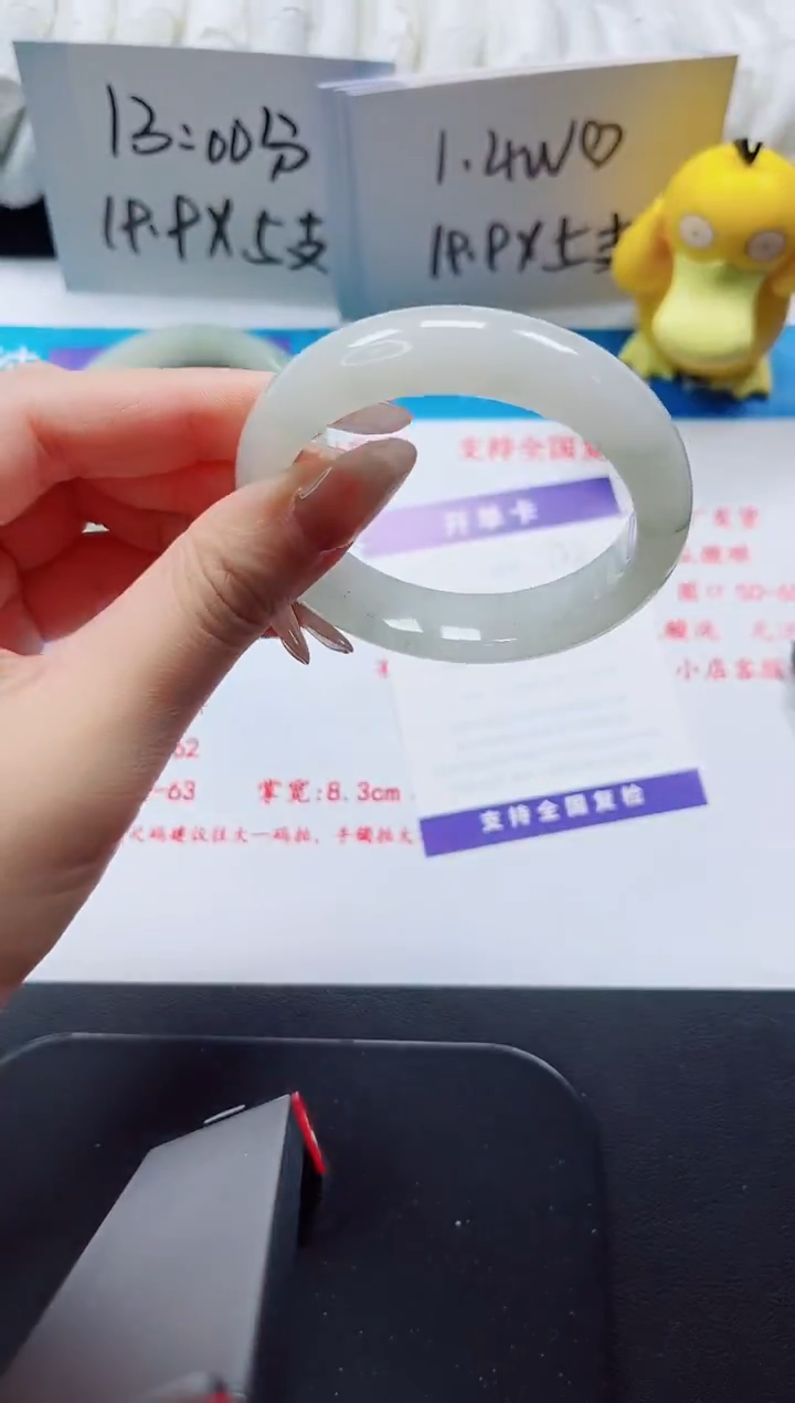 【闪购商品】石英质玉手镯未镶嵌124