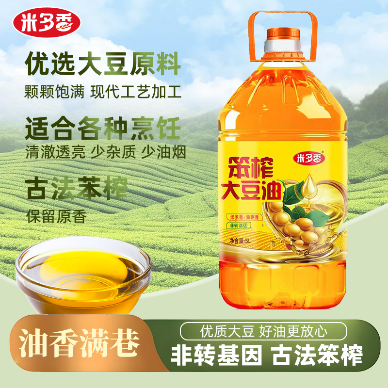 笨榨熟大豆油5升非转基因东北熟大豆油食用油