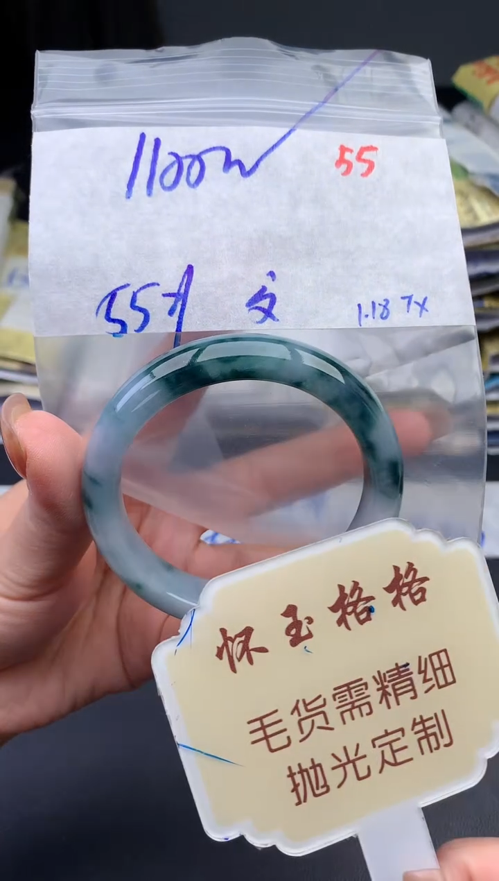 【闪购商品】定制翡翠未镶嵌毛货需精细抛光55手镯1件1100元