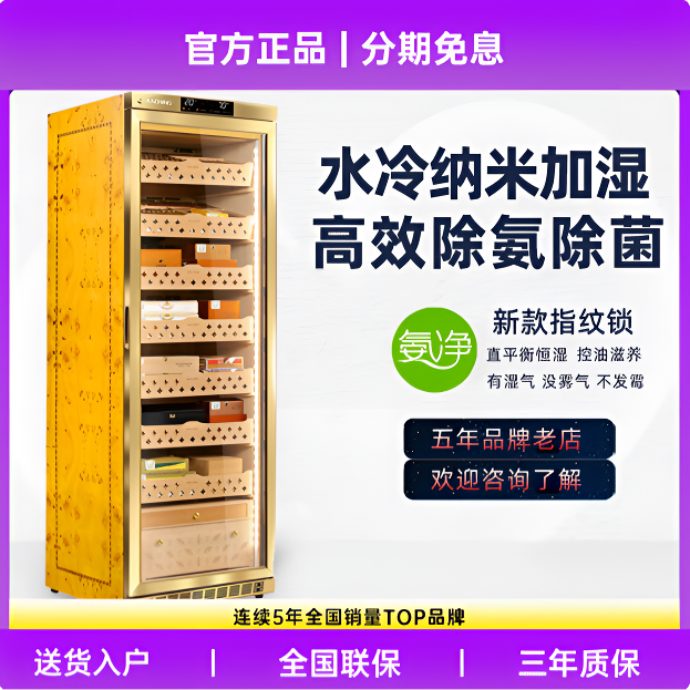 美晶雪茄柜MON1800A-2800A-3800A水平线家用雪松木恒温恒湿雪茄柜