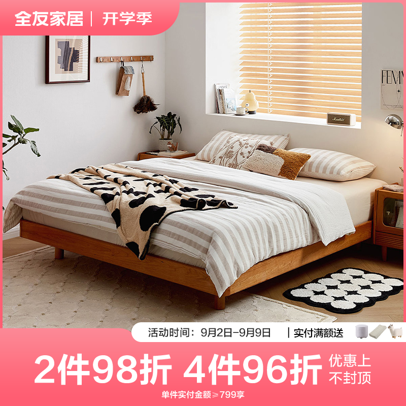 全友家居实木床榻榻米无床头床1.8米x2米主卧大床家用1.2米单人床