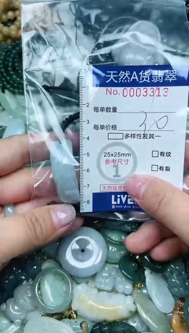 【闪购商品】翡翠吊坠(不含链)未镶嵌翡翠