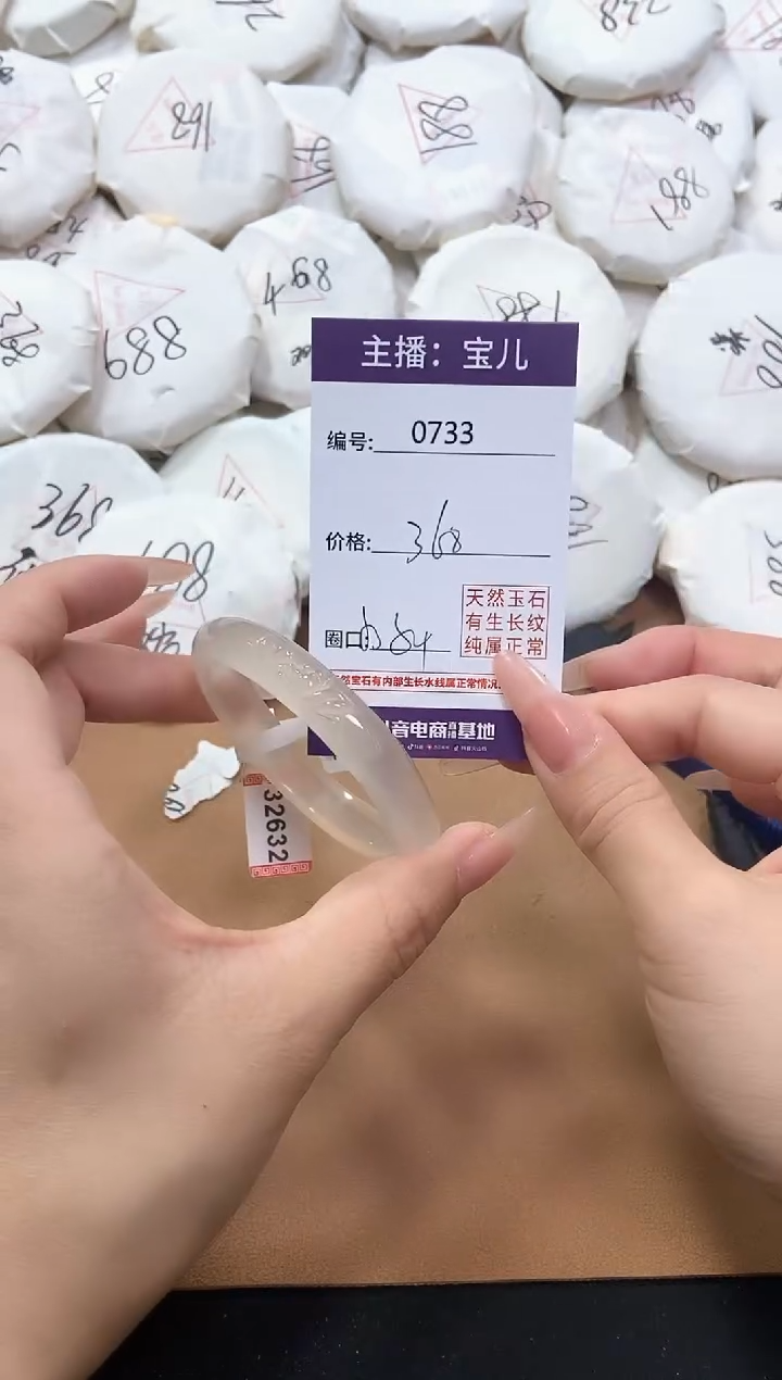 【闪购商品】玛瑙/玉髓手镯未镶嵌733