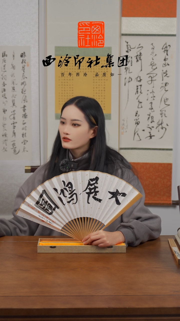 【闪购商品】国画老师落名书法扇子 268