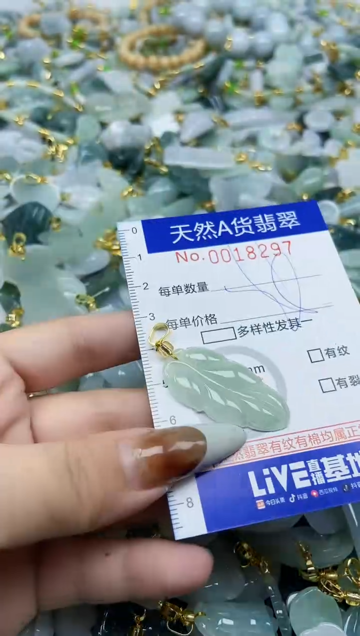 【闪购商品】翡翠颈饰未镶嵌天然A货翡翠