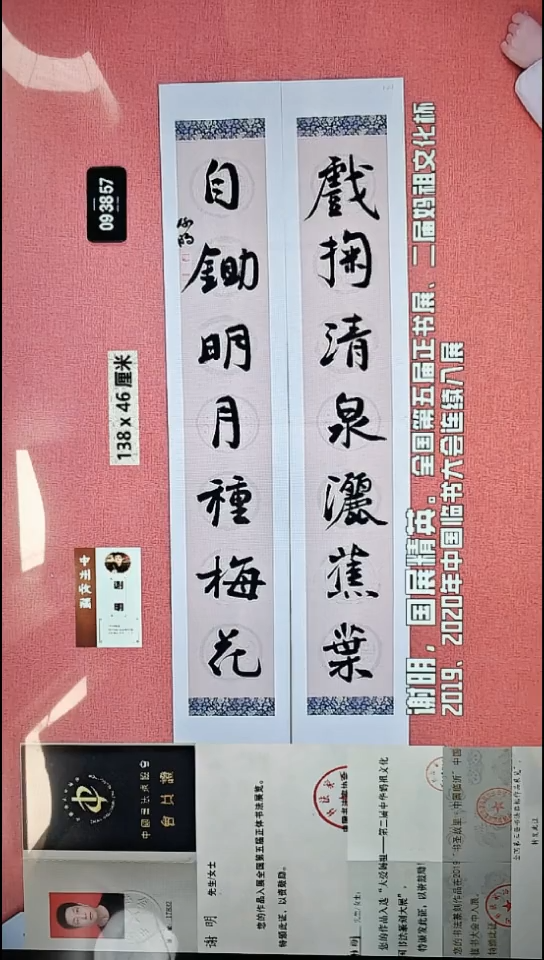 书法134    谢老师书法作品