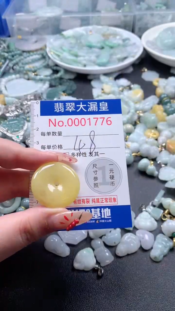 【闪购商品】翡翠吊坠(不含链)未镶嵌1776