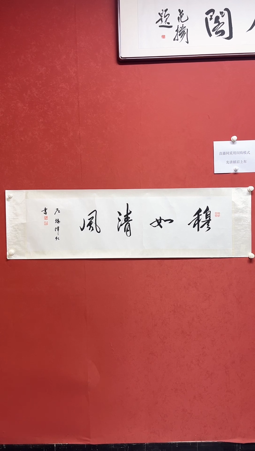 【闪购商品】书法尼玛泽仁书法    136*34有合影