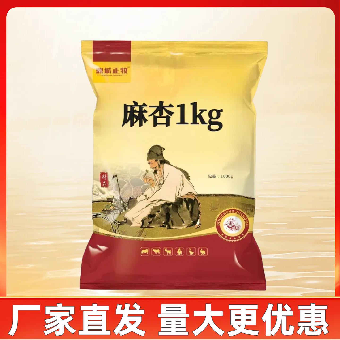 z麻杏散s兽用饲料