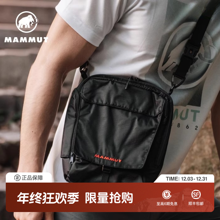 MAMMUT猛犸象Täsch 男女款红标户外单肩包徒步耐磨便携4L斜挎小包