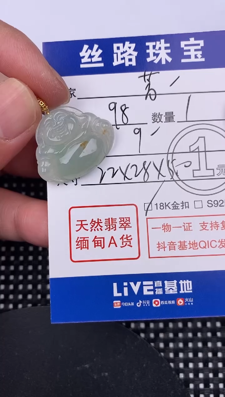 【闪购商品】翡翠颈饰18K金镶嵌挂件