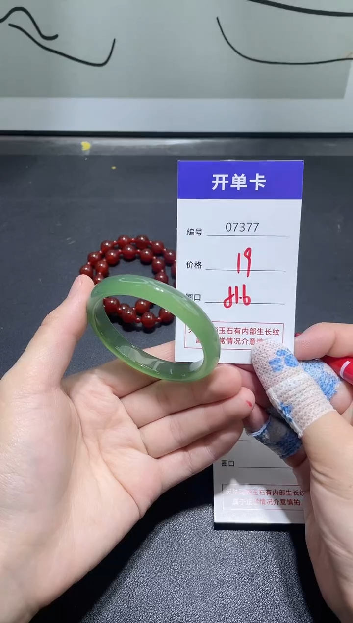 手镯玛瑙/玉髓未镶嵌7377