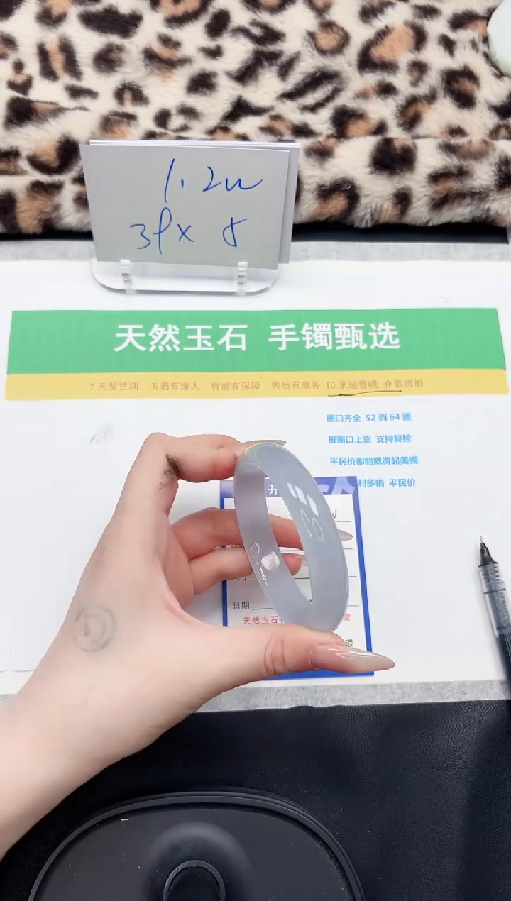 【闪购商品】石英质玉手镯未镶嵌130-54