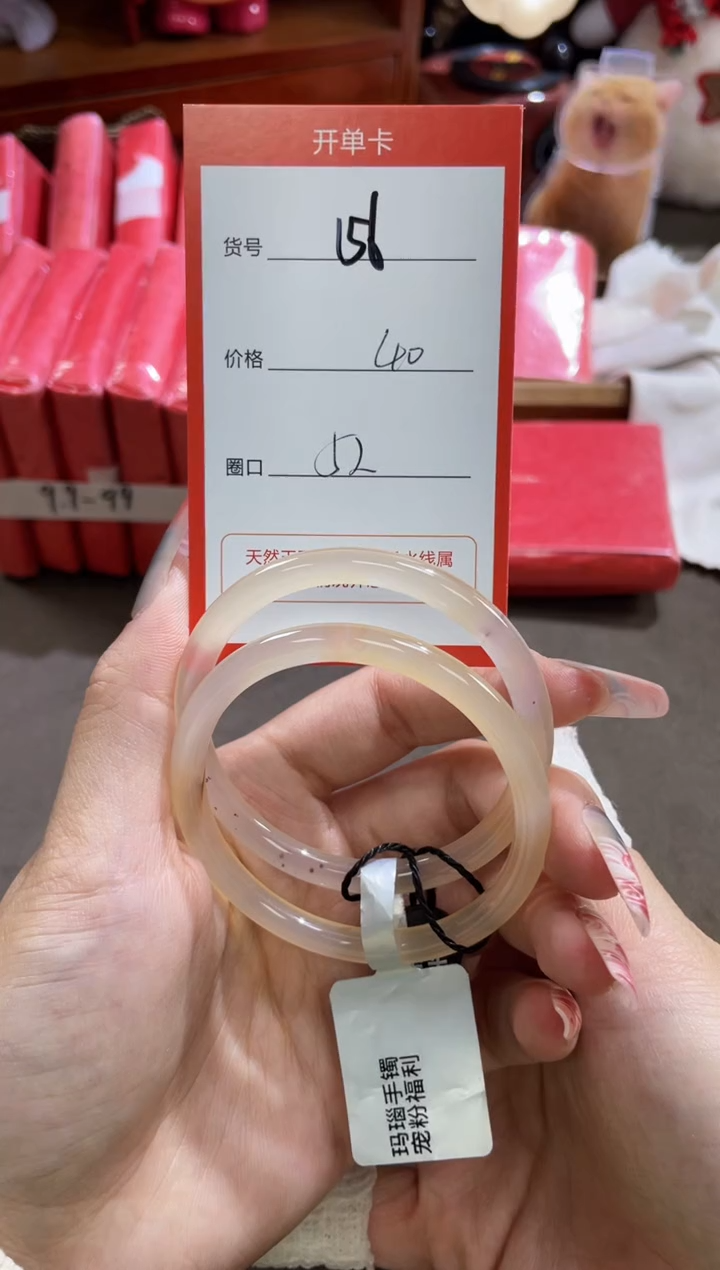 【闪购商品】玛瑙/玉髓手镯未镶嵌156