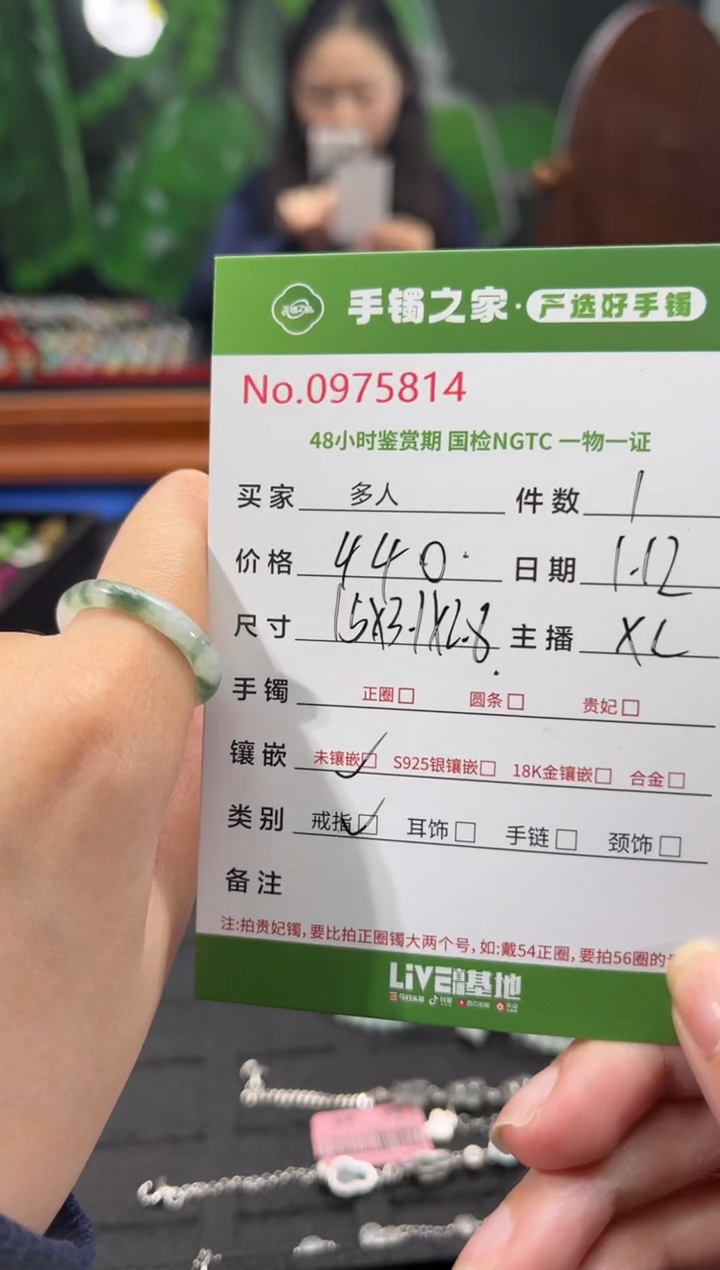 【闪购商品】翡翠戒圈未镶嵌多人