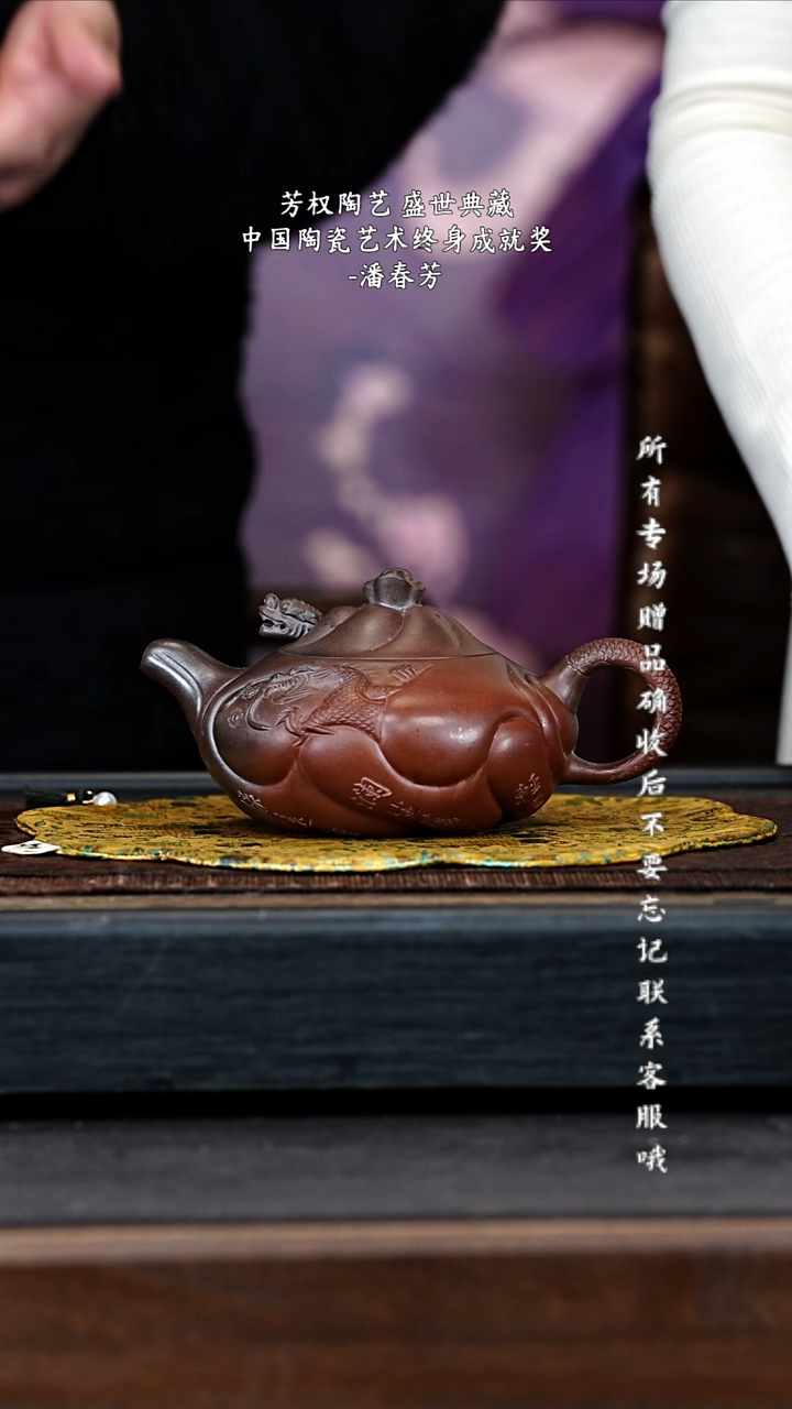 茶壶紫砂宜兴紫砂PCF 柴烧 鱼化龙 420cc