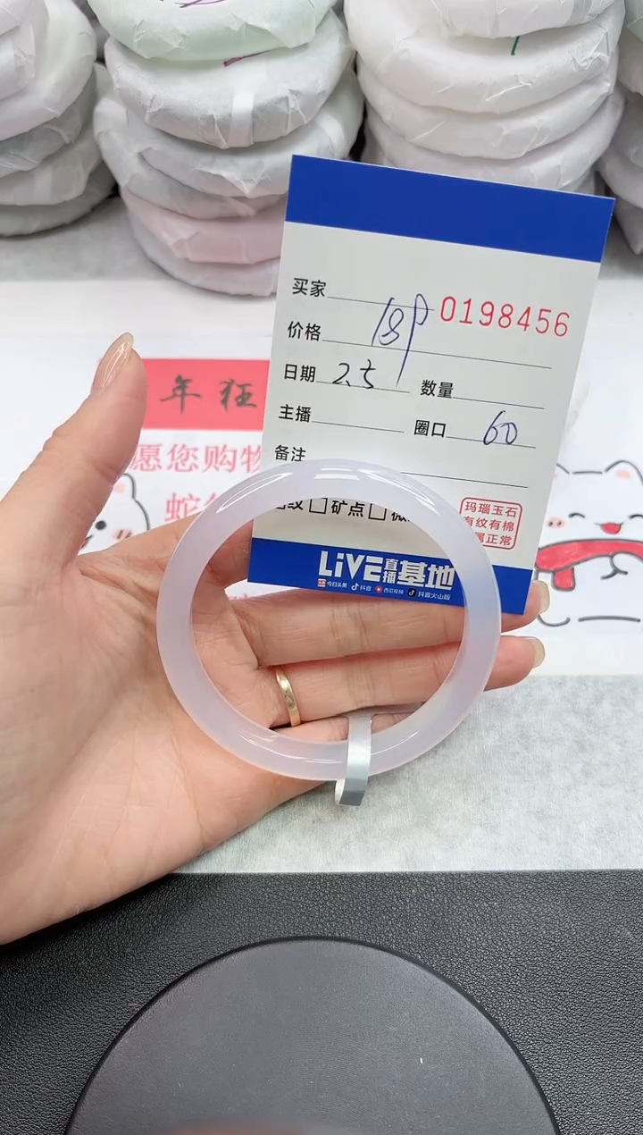 【闪购商品】玛瑙/玉髓手镯未镶嵌8456