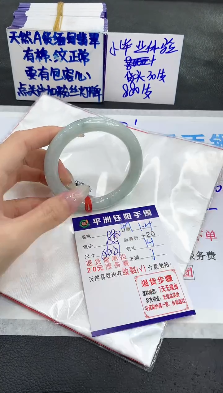 【闪购商品】翡翠手镯未镶嵌111111111111