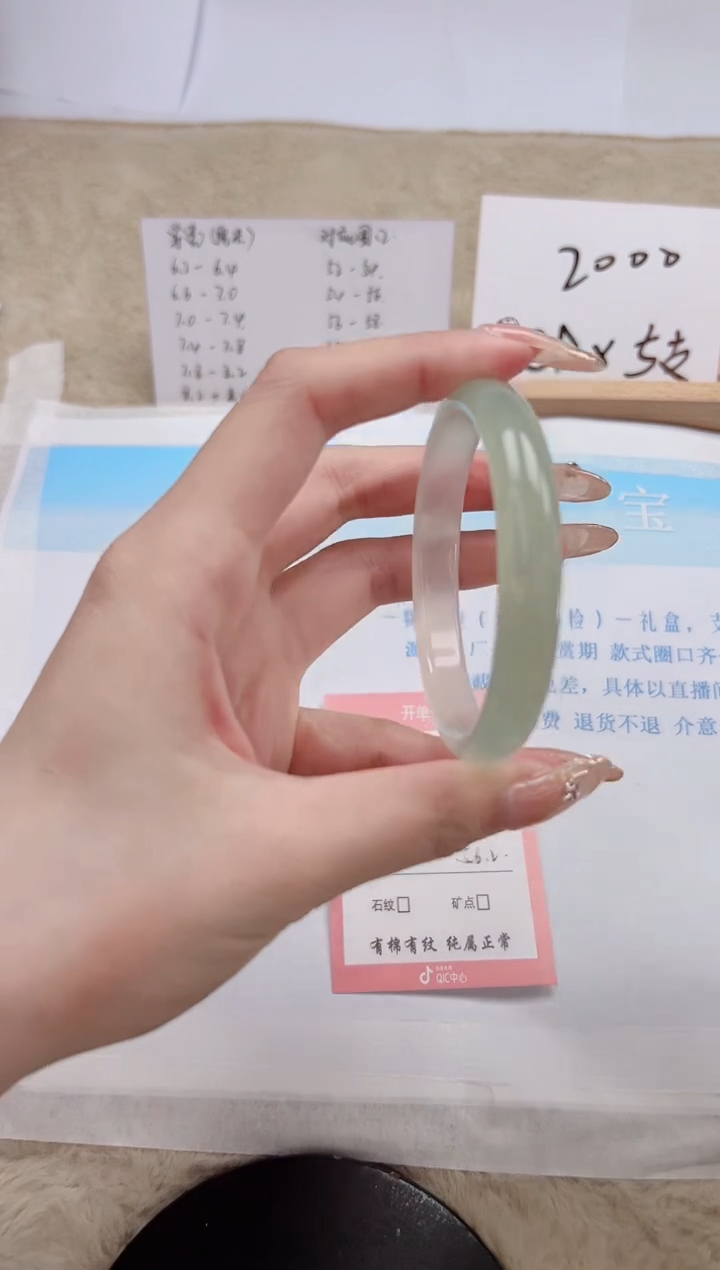 【闪购商品】石英质玉手镯未镶嵌82-56.2