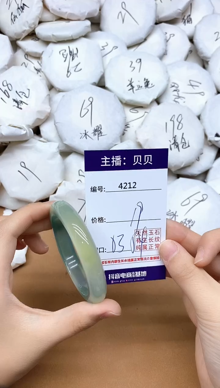手镯玛瑙/玉髓未镶嵌4212