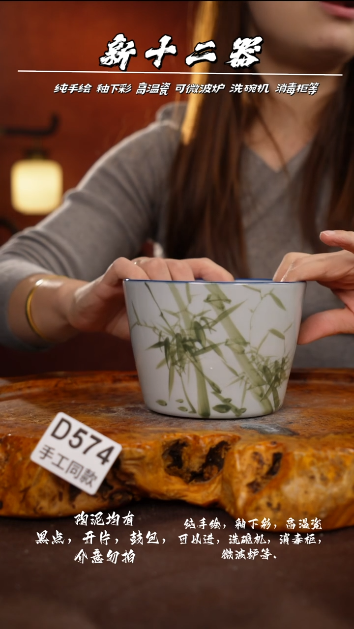 D573新十二器瓷器