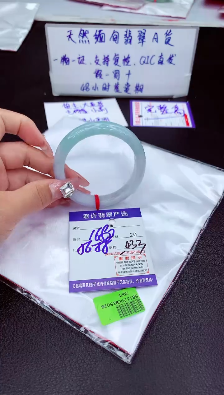 【闪购商品】翡翠未镶嵌手镯11111111