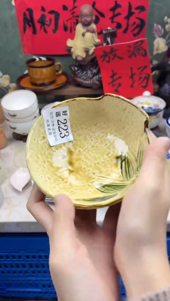 瓷片红****糕好运A223