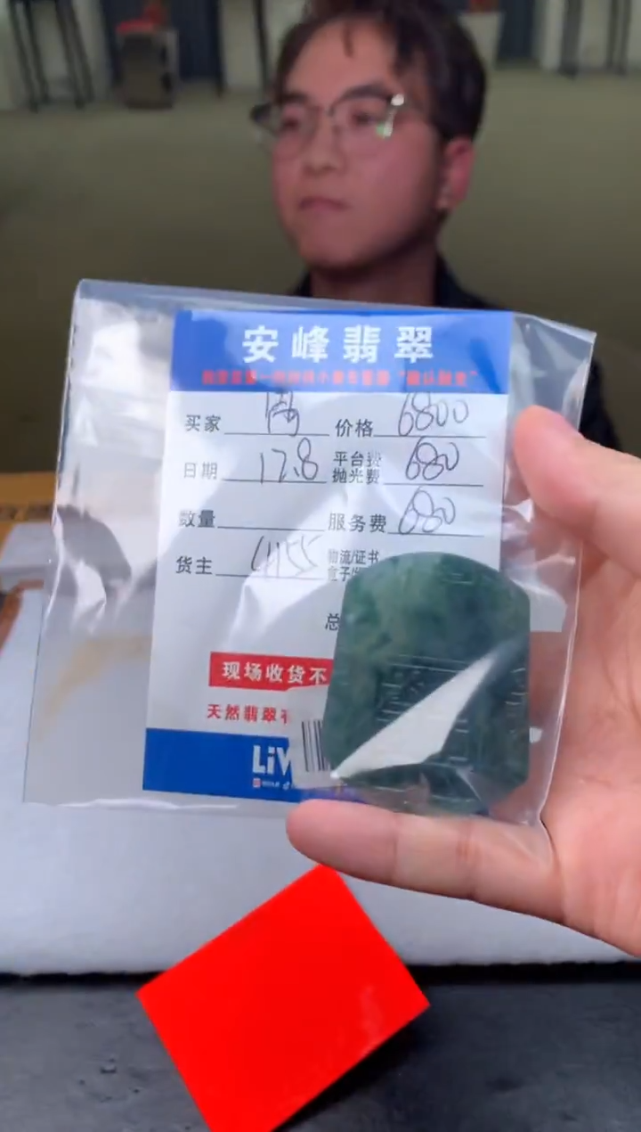 未镶嵌定制翡翠胃***很SYD169929