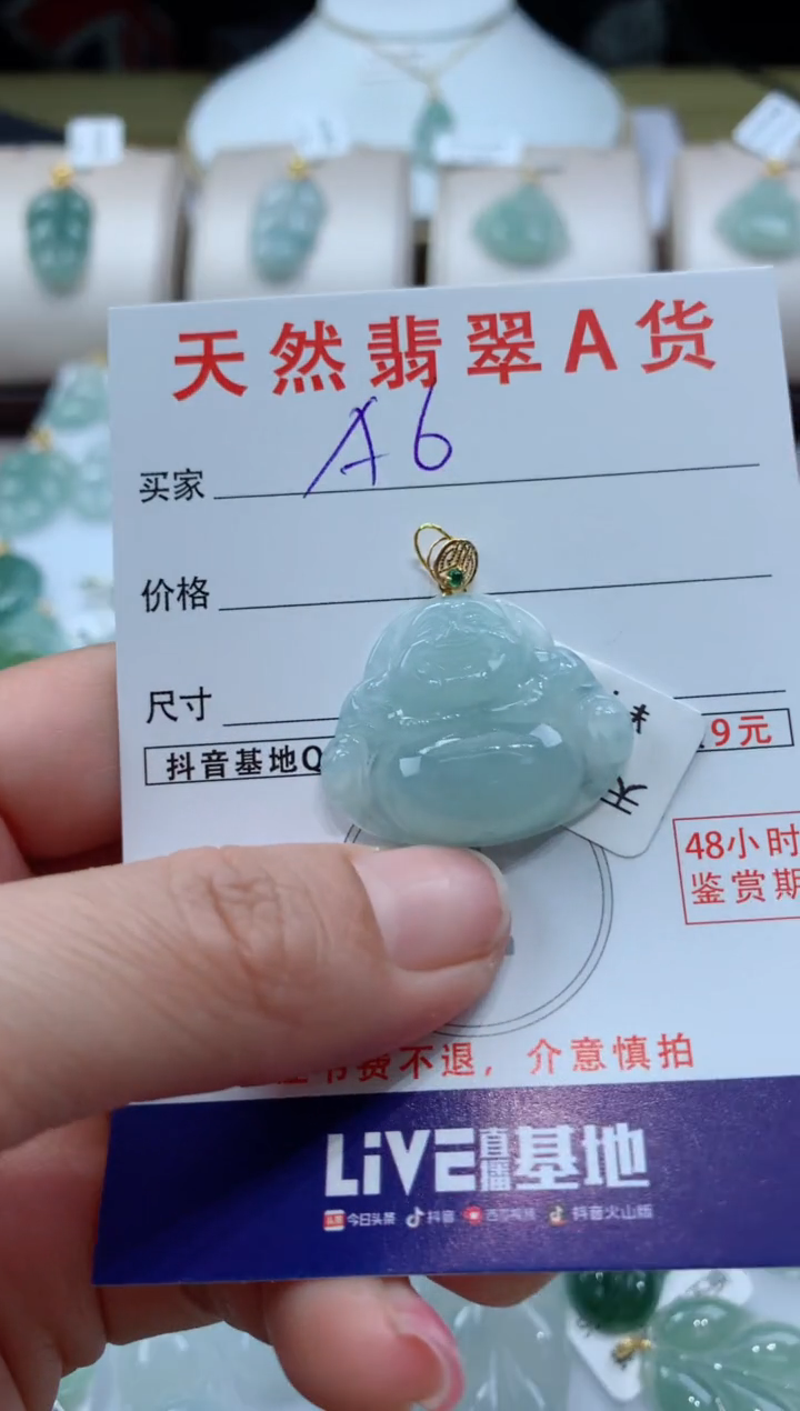 【闪购商品】翡翠颈饰18K金镶嵌天然A货翡翠挂件