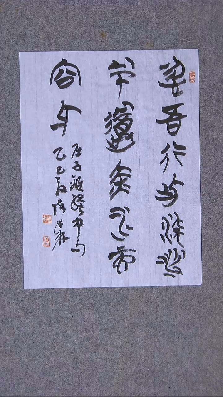 书法陈述林 山东青岛33*25尺寸