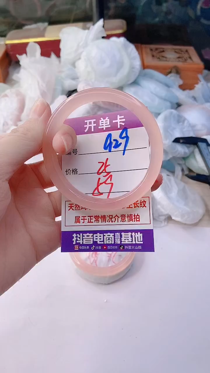 手镯玛瑙/玉髓未镶嵌929