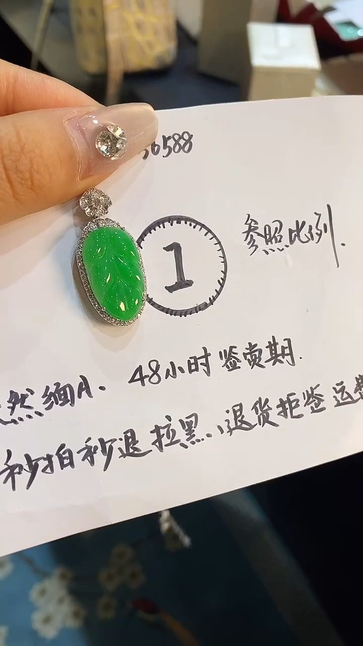 【闪购商品】翡翠吊坠(不含链)18K金镶嵌吊坠