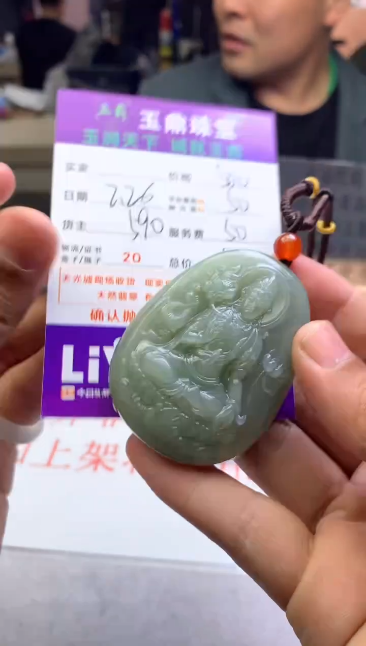 【闪购商品】定制和田玉---F0142685