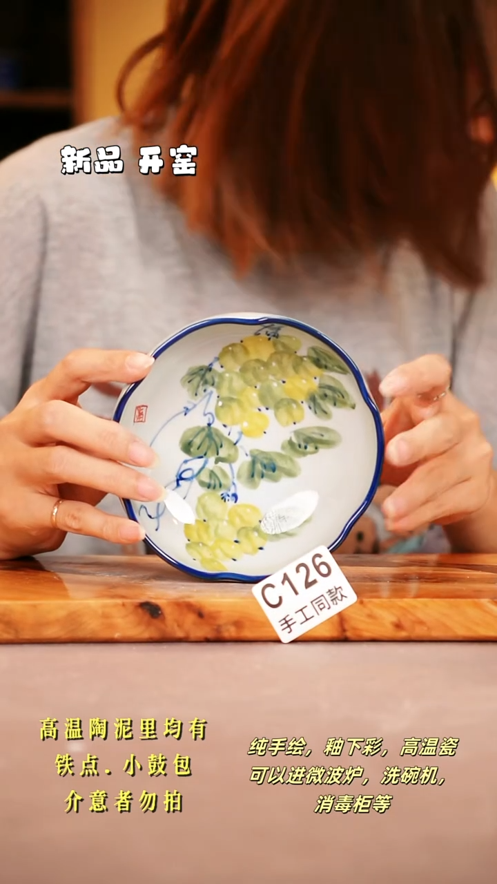 其他C126陶然集器瓷器