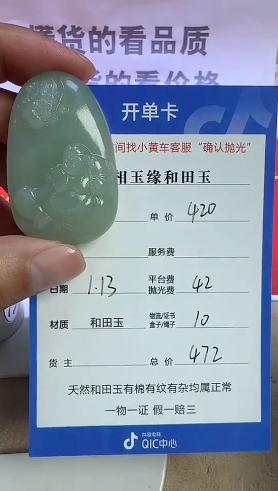 【闪购商品】和田玉挂件未镶嵌5