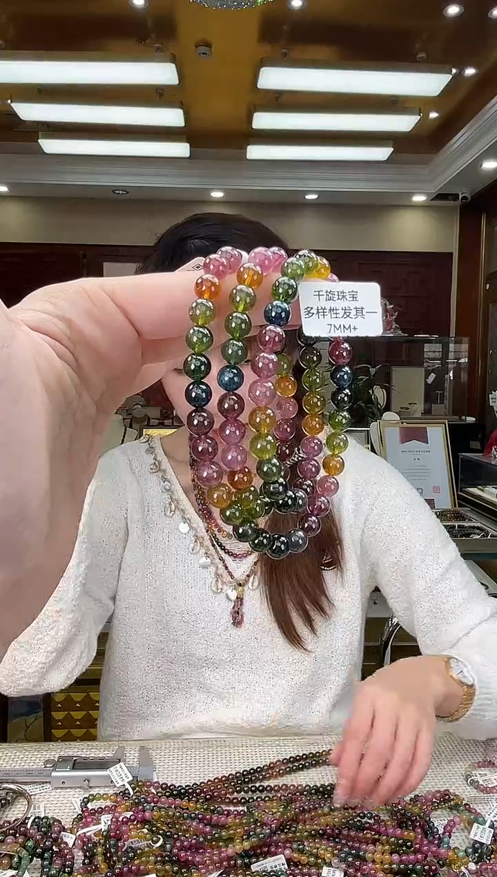 未镶嵌/碧玺7mm+多圈多样性发货