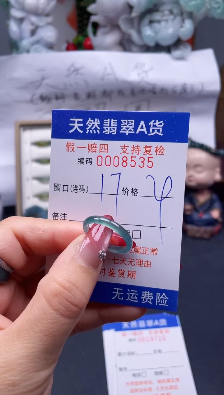 【闪购商品】翡翠戒指未镶嵌17*8535...