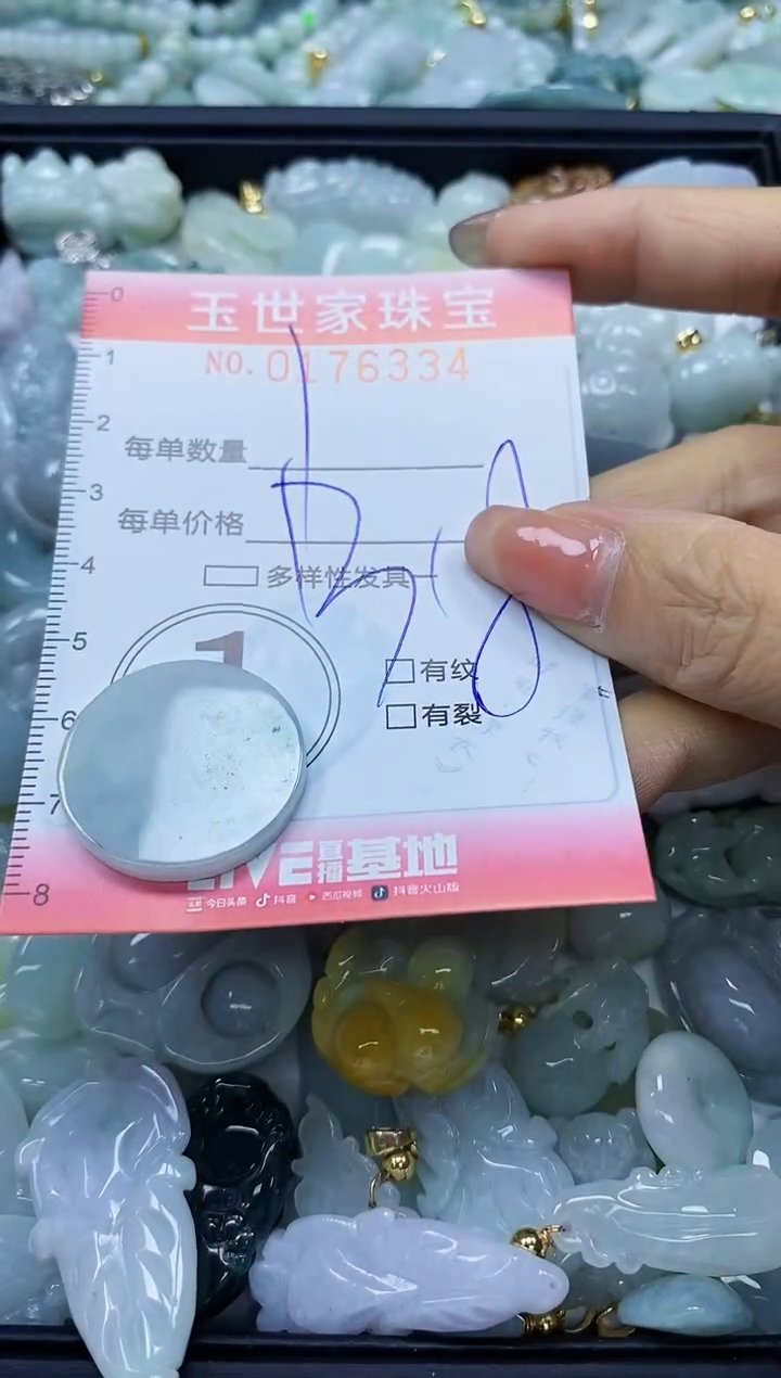 【闪购商品】翡翠颈饰未镶嵌闪购商品00176334