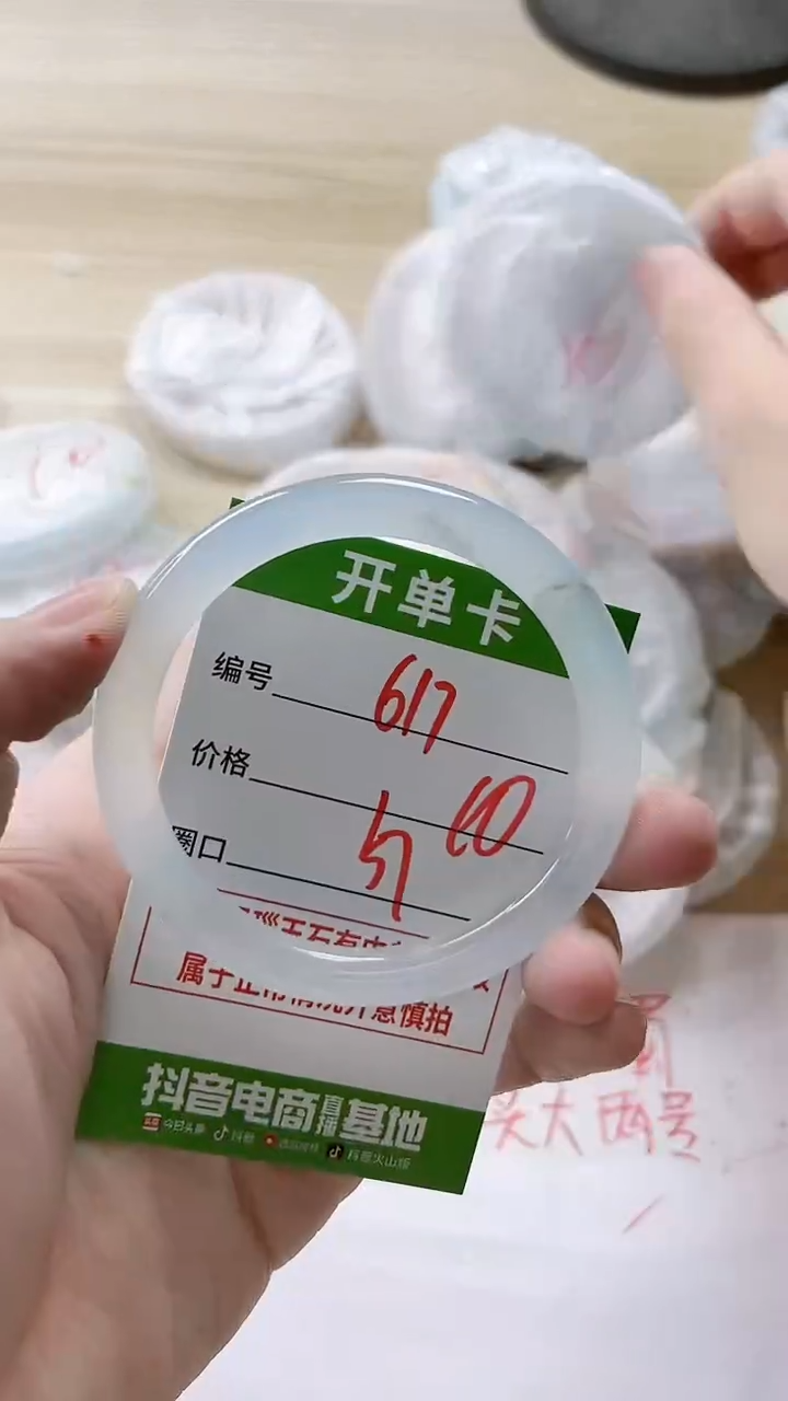 【闪购商品】玛瑙/玉髓手镯未镶嵌617