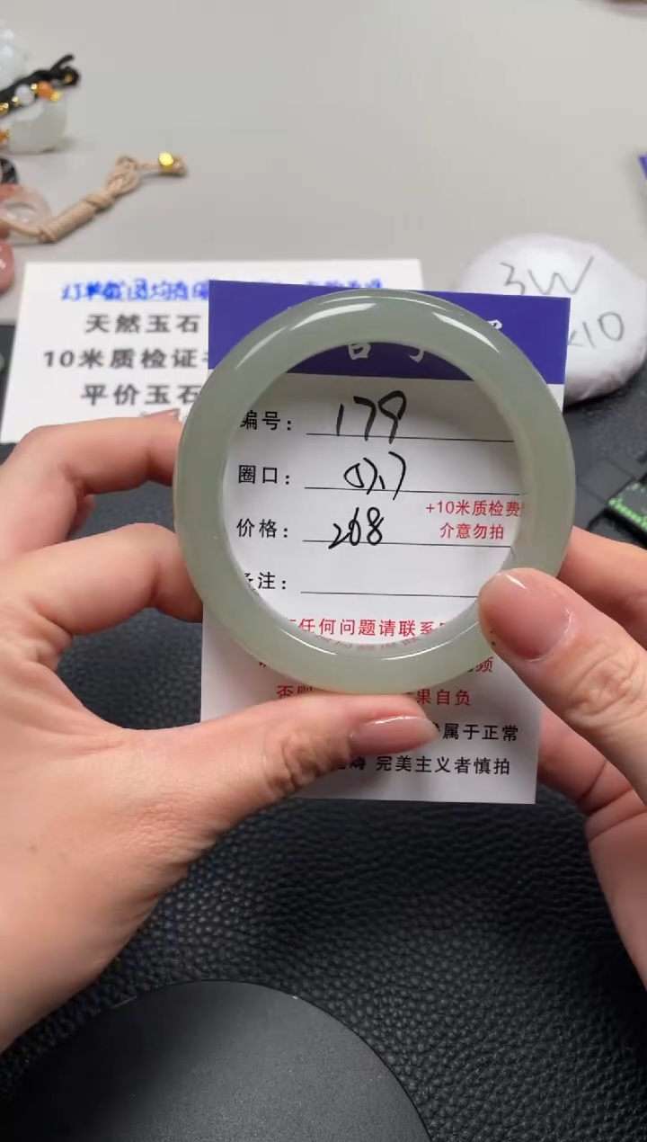 【闪购商品】石英质玉手镯未镶嵌57.7