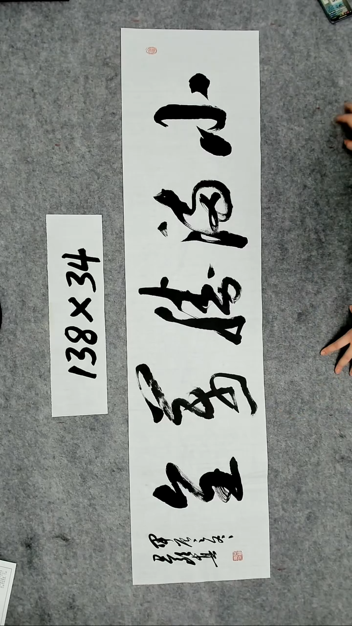 书法吕老师书法作品