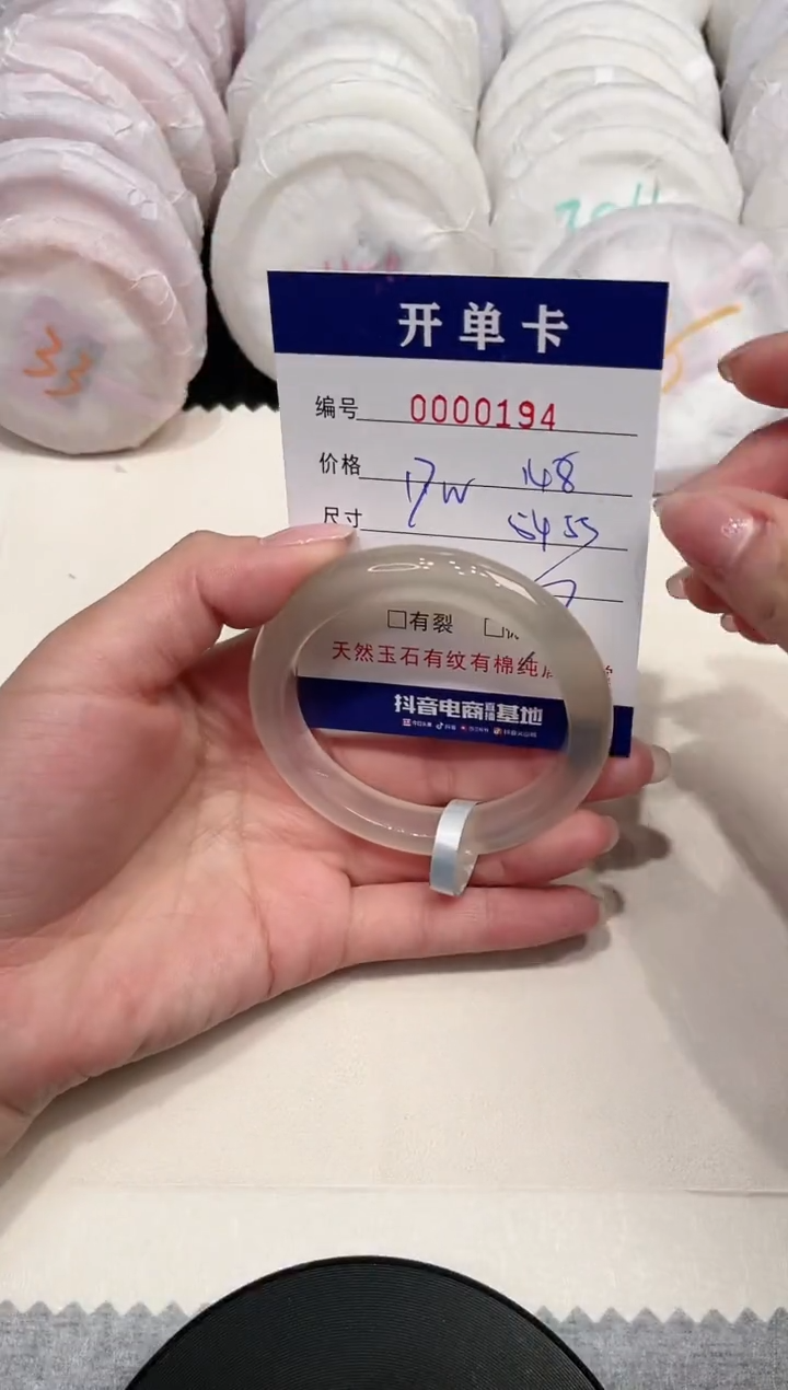 【闪购商品】玛瑙/玉髓手镯未镶嵌194