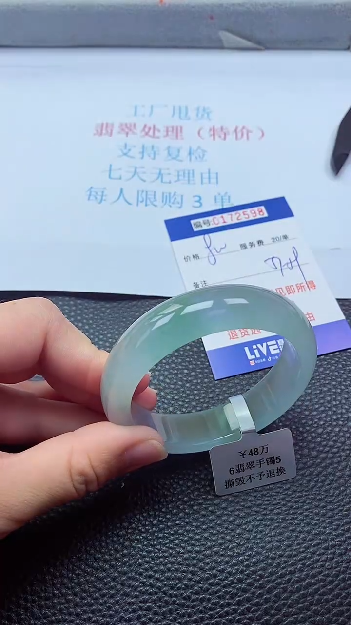 0以实物为准0000172598