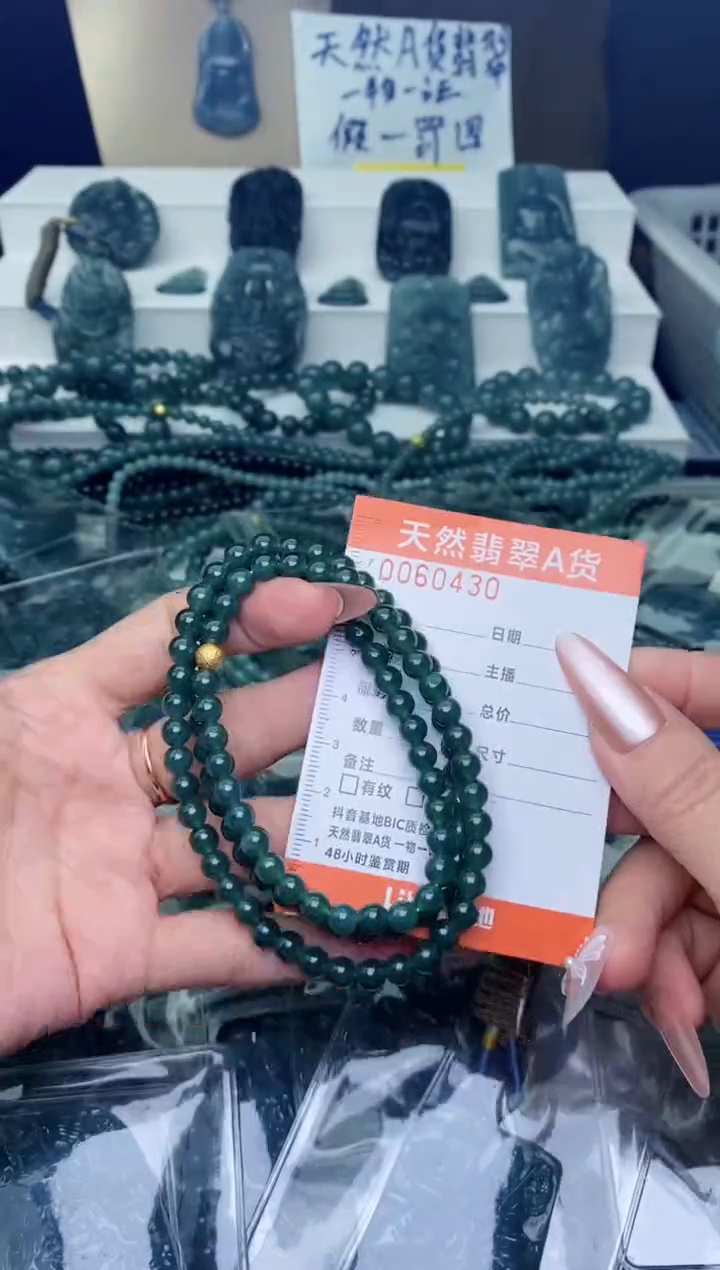 翡翠未镶嵌颈饰··············